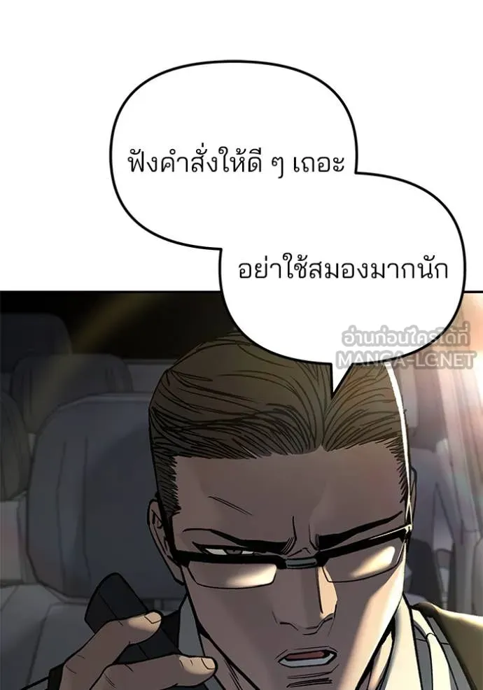 เลวฟาดเลว ตอนที่ 137 รูปที่ 140