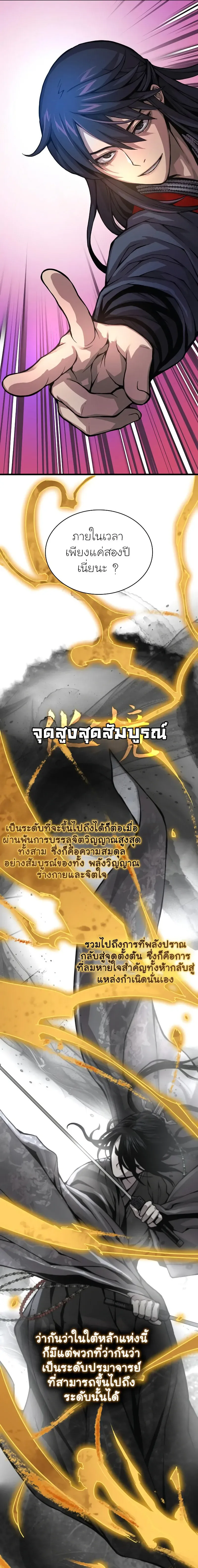 Myst Might Mayhem ตอนที่ ตอนที่ 63 รูปที่ 25