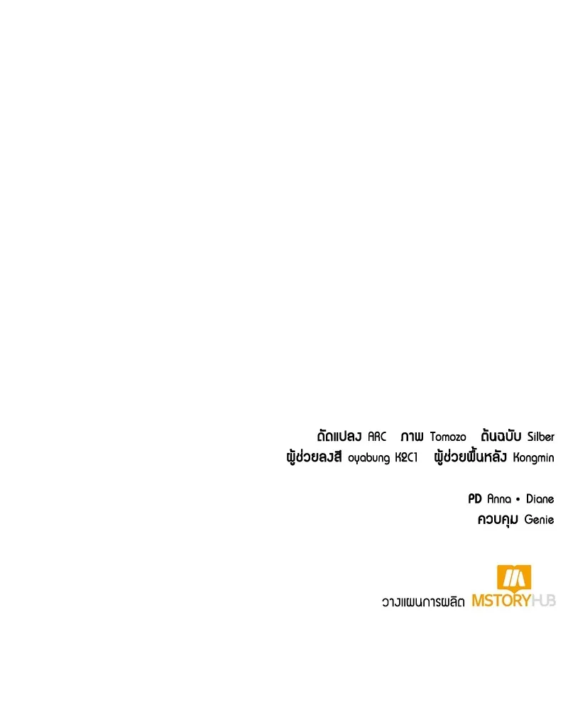 คนสวนโลกฮันเตอร์ ตอนที่ 19 รูปที่ 140