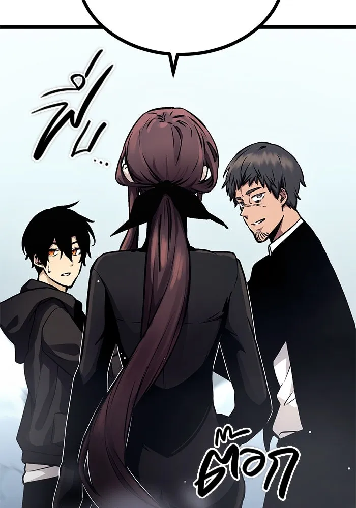 พลิกชะตาคว้าไอเทมระดับเทพ ตอนที่ 11 รูปที่ 46