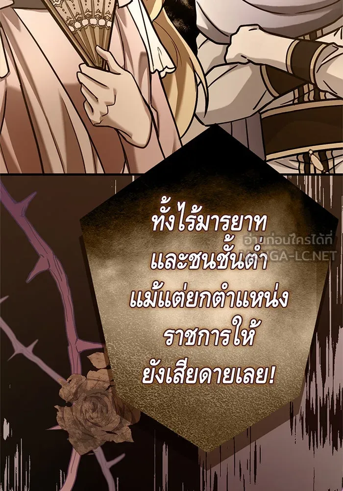 นางร้ายที่ไหนจะมีคุณธรรม ตอนที่ 115 รูปที่ 21