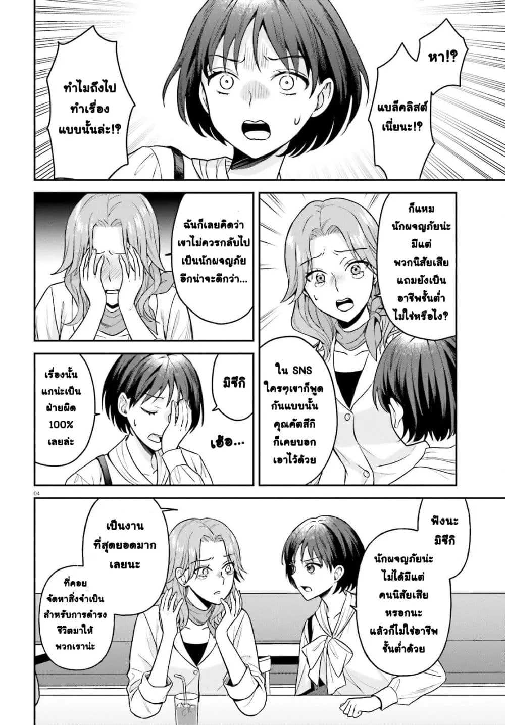 Manga-lc-com อ่านมังงะ อ่านการ์ตูน ออนไลน์ ฟรี Negattemonai Tsuihougo kara no Slow Life ~Intai shita Hazu g ตอนที่ 1 2 3 4 5 6 7 8 9 10 11 12 13 14 ฟรี ไม่มีโฆษณา Manga-lc - อ่าน มังงะ อ่าน การ์ตูน ออนไลน์ อ่านมังงะ ฟรี