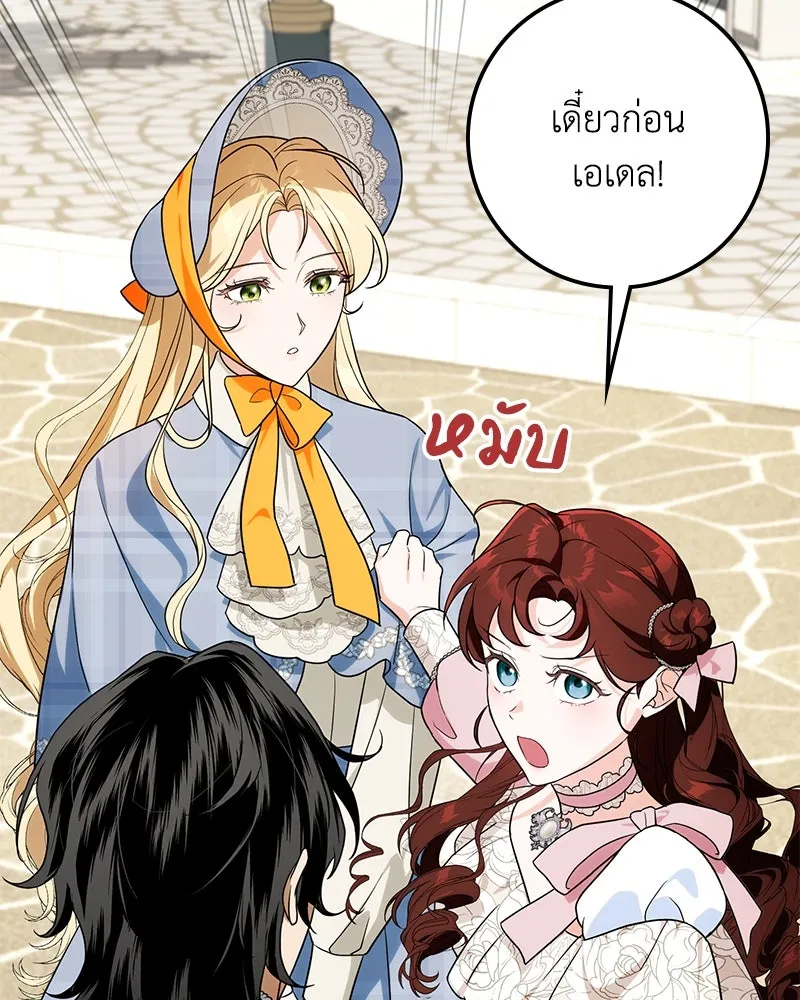 ดัชเชสเชลย ตอนที่ 28 รูปที่ 29