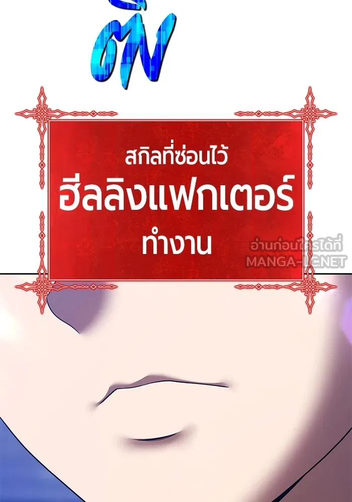 +99 ท่อนไม้พร้อมบวก ตอนที่ 38 คิงสไลม์ (2) รูปที่ 357