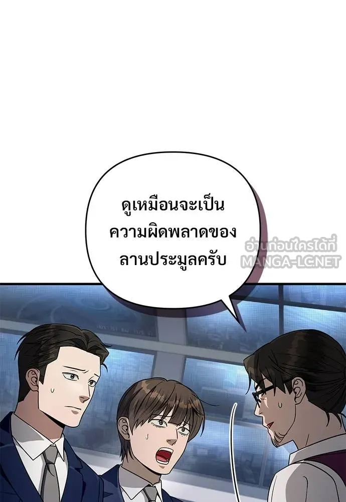 เชื่อเถอะ ฉันเป็นฮัน ตอนที่ 82 รูปที่ 49