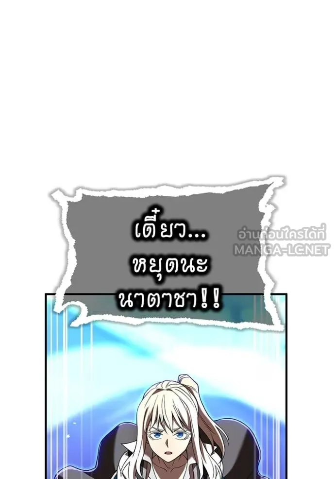 ฮันเตอร์สกิลโกง ตอนที่ 73 รูปที่ 43