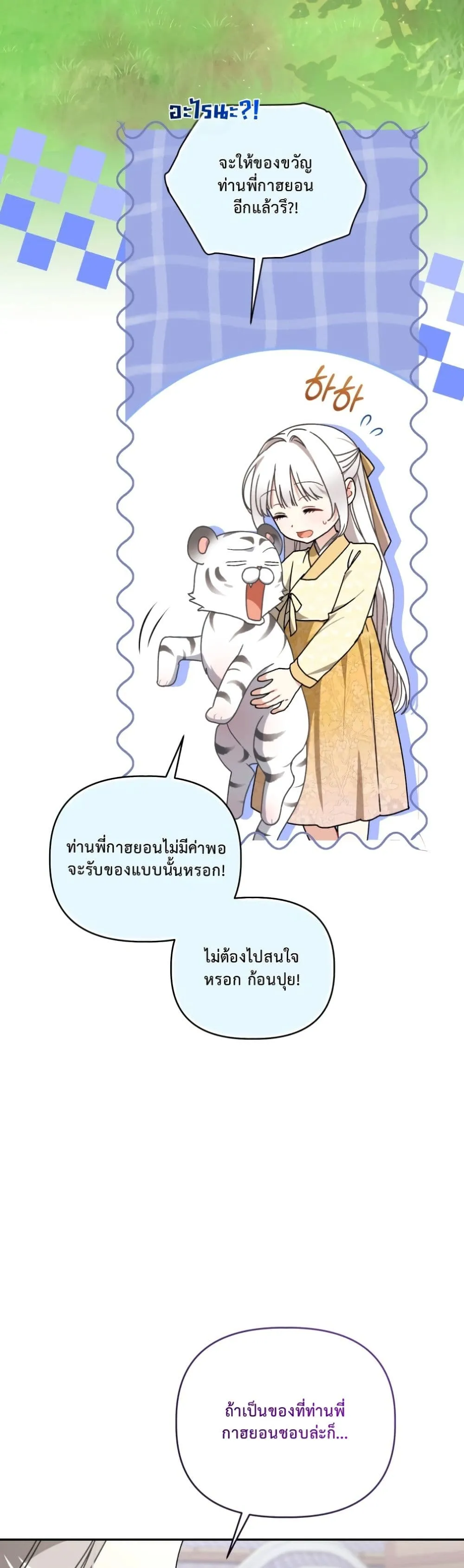 Manga-lc-com อ่านมังงะ อ่านการ์ตูน ออนไลน์ ฟรี The White Tiger Clan Little Fluff ตอนที่ 1 2 3 4 5 6 7 8 9 10 11 12 13 14 ฟรี ไม่มีโฆษณา Manga-lc - อ่าน มังงะ อ่าน การ์ตูน ออนไลน์ อ่านมังงะ ฟรี