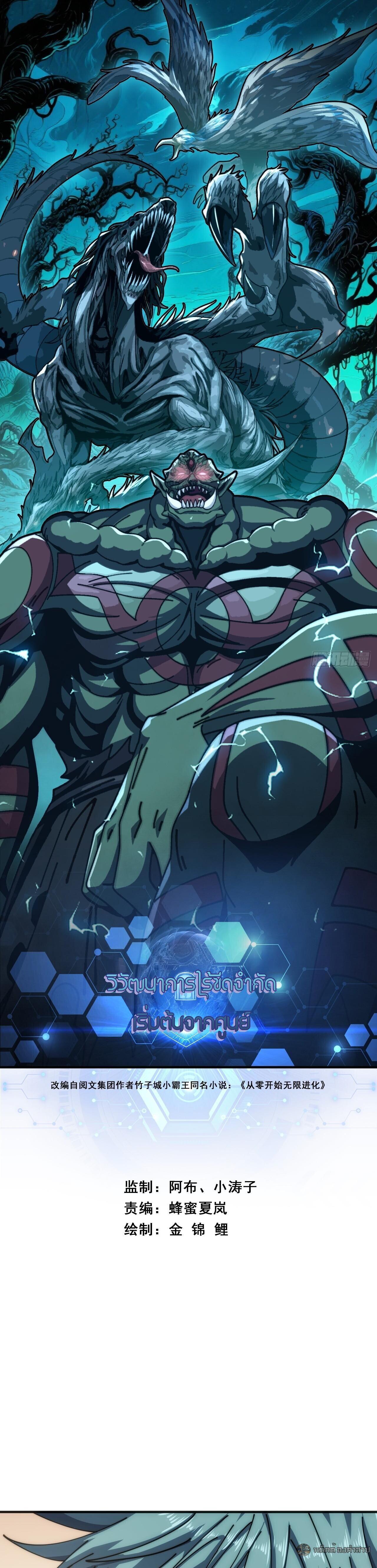 Manga-lc-com อ่านมังงะ อ่านการ์ตูน ออนไลน์ ฟรี Infinite Evolution From Zero ตอนที่ 1 2 3 4 5 6 7 8 9 10 11 12 13 14 ฟรี ไม่มีโฆษณา Manga-lc - อ่าน มังงะ อ่าน การ์ตูน ออนไลน์ อ่านมังงะ ฟรี