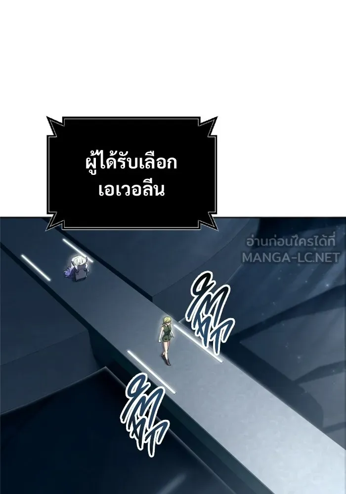อูเร็ค มาซิโน่ ตอนที่ 59 บททดสอบของตระกูลแอรี่ 1 รูปที่ 63