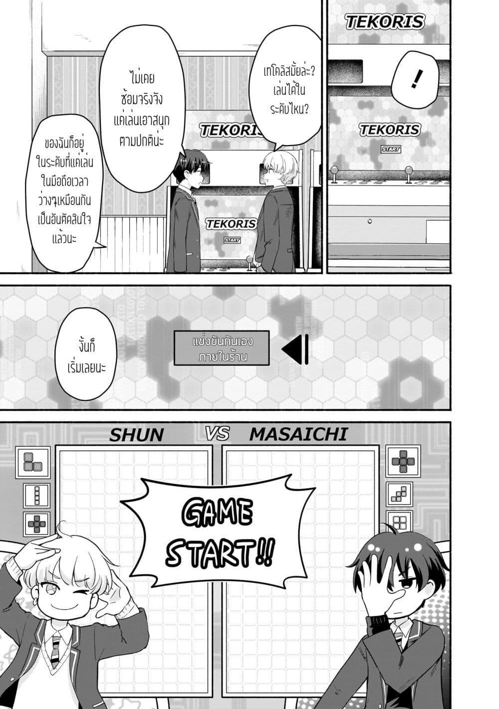 Manga-lc-com อ่านมังงะ อ่านการ์ตูน ออนไลน์ ฟรี Nee, Mou Isso Tsukiacchau Osananajimi no Bishoujo ni Tanomarete, Camouflage Kareshi Hajimemashita ตอนที่ 1 2 3 4 5 6 7 8 9 10 11 12 13 14 ฟรี ไม่มีโฆษณา Manga-lc - อ่าน มังงะ อ่าน การ์ตูน ออนไลน์ อ่านมังงะ ฟรี