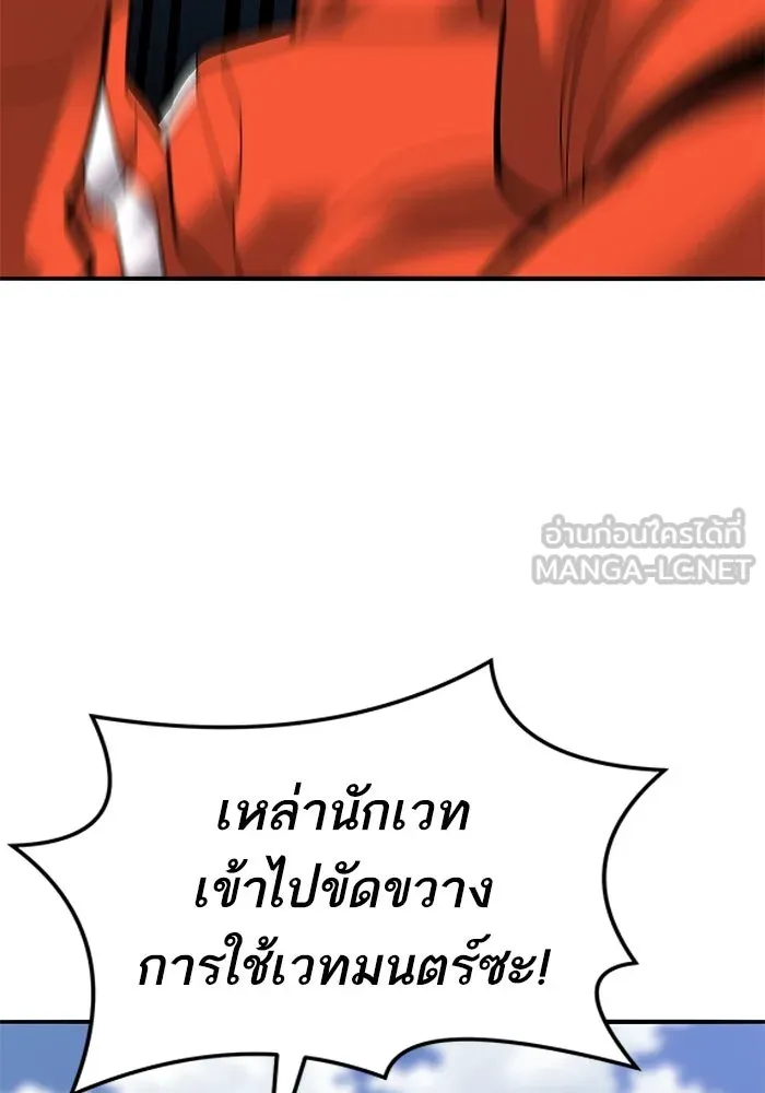 ยอดคนเลเวลทะลุ ตอนที่ 33 บุกทางเหนือ (5) รูปที่ 60