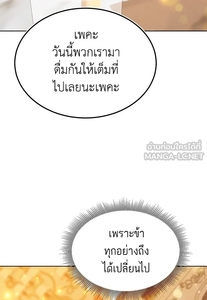บุปผาลบคมดาบ ตอนที่ 20 รูปที่ 84