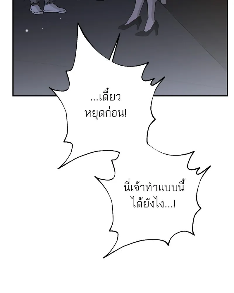 ตำนานเทพธิดาตกสวรรค์ ตอนที่ 119 รูปที่ 13