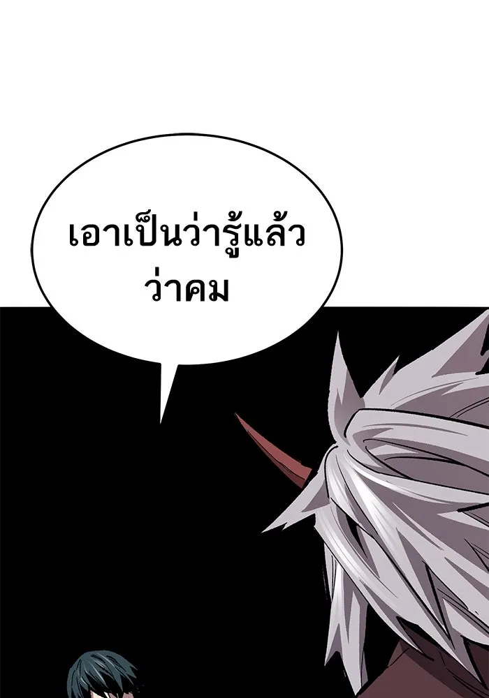 ยอดคนเลเวลทะลุ ตอนที่ 42 วิทยายุทธ์ (7) รูปที่ 71