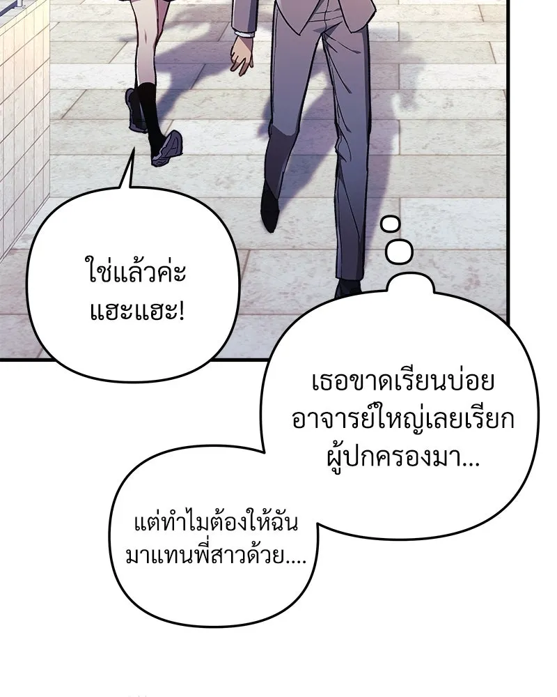 สัปดาห์นี้งดอัปตอนใหม่ ตอนที่ 33 รูปที่ 19