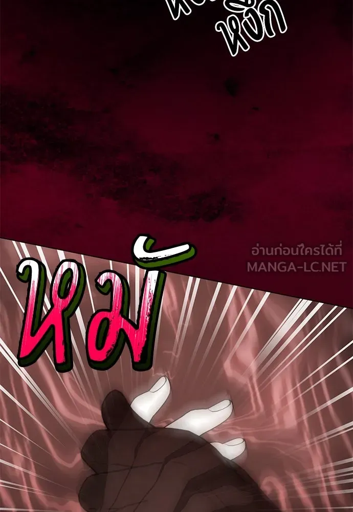 ยัยจิ๋วสมองแจ๋ว ตอนที่ 26 รูปที่ 90