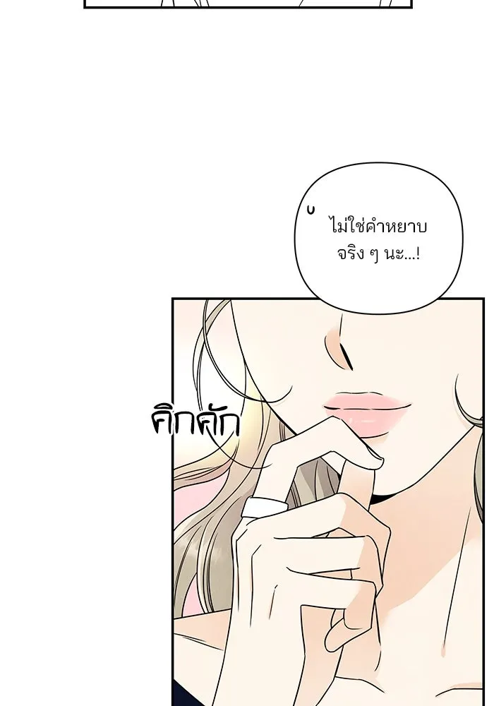 ปุลโซราได้เวลาดัง ตอนที่ 11 รูปที่ 77