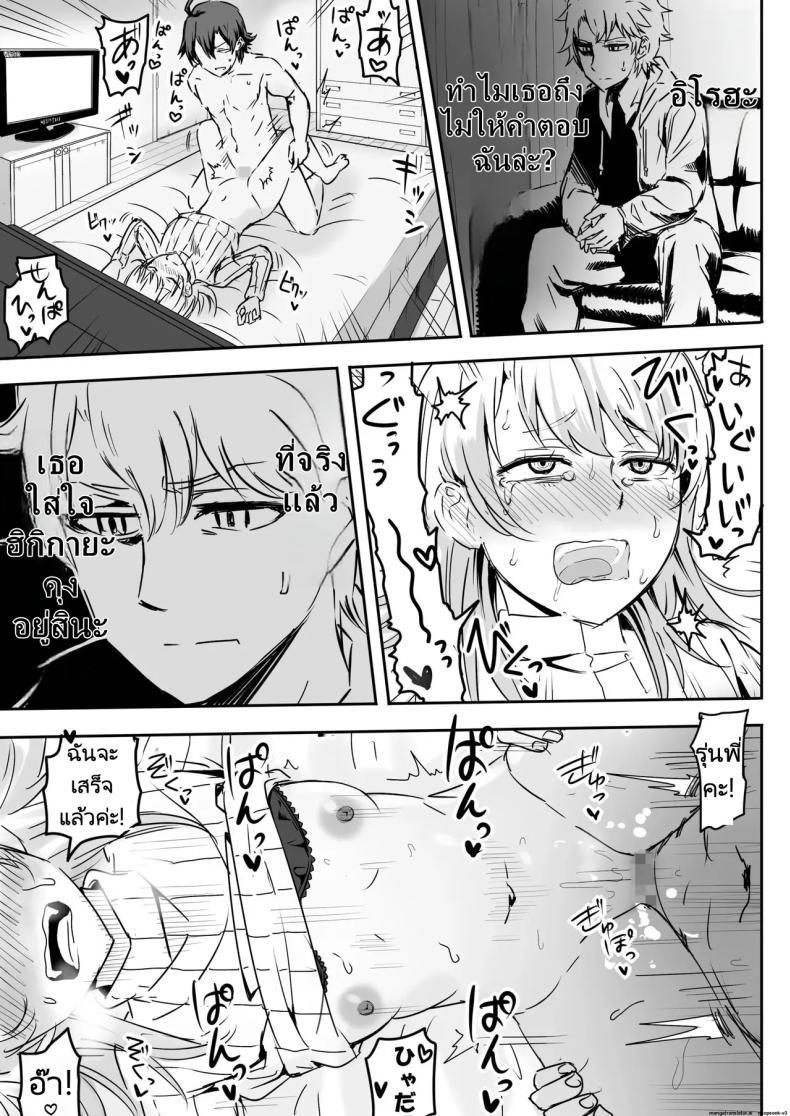 Doujin-Lc- อ่าน โดจิน มังฮวา เกาหลี ญี่ปุ่น จีน แปลไทย รักวุ่นๆของรุ่นพี่รุ่นน้อง [Niji-Teru] Irohasu to Noukou Sesshoku Close contact with Iroha (Yahari Ore no Seishun Love Come wa Machigatteiru) ตอนที่ 1 2 3 4 5 6 7 8 9 10 11 12 13 14 ฟรี ไม่มีโฆษณา อ่าน โดจิน Manhwa เกาหลี ญี่ปุ่น จีน เรามีครบ คัดมาให้เน้นๆ โดจิน 18+ รับประกันความฟินโดย  Doujin Lc