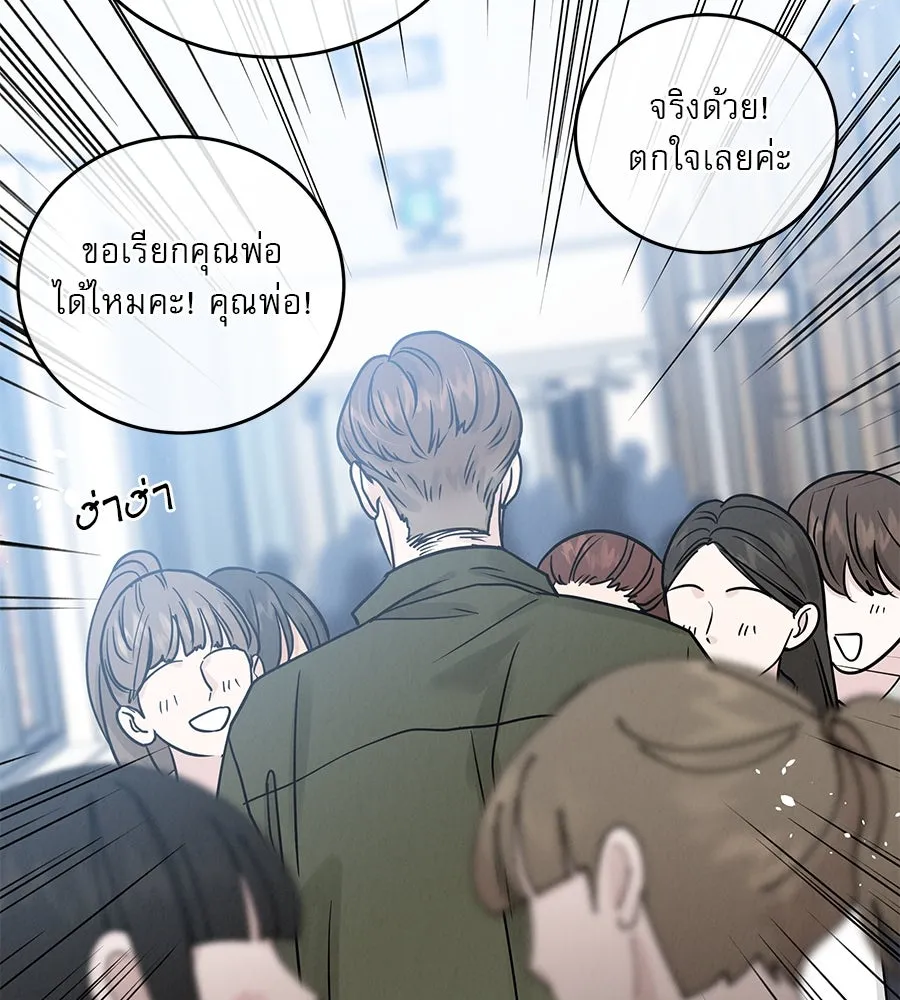 รักหลอกหยอกแฟนเก่า ตอนที่ 30 รูปที่ 13