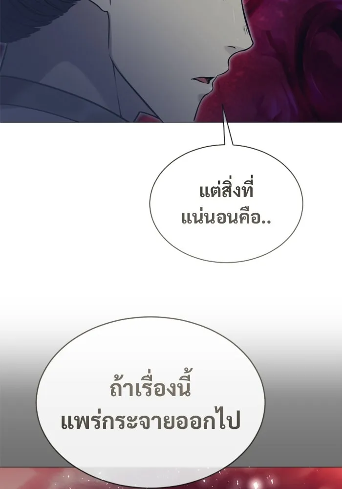 อูเร็ค มาซิโน่ ตอนที่ 51 เมืองเลสเตอร์ รูปที่ 77