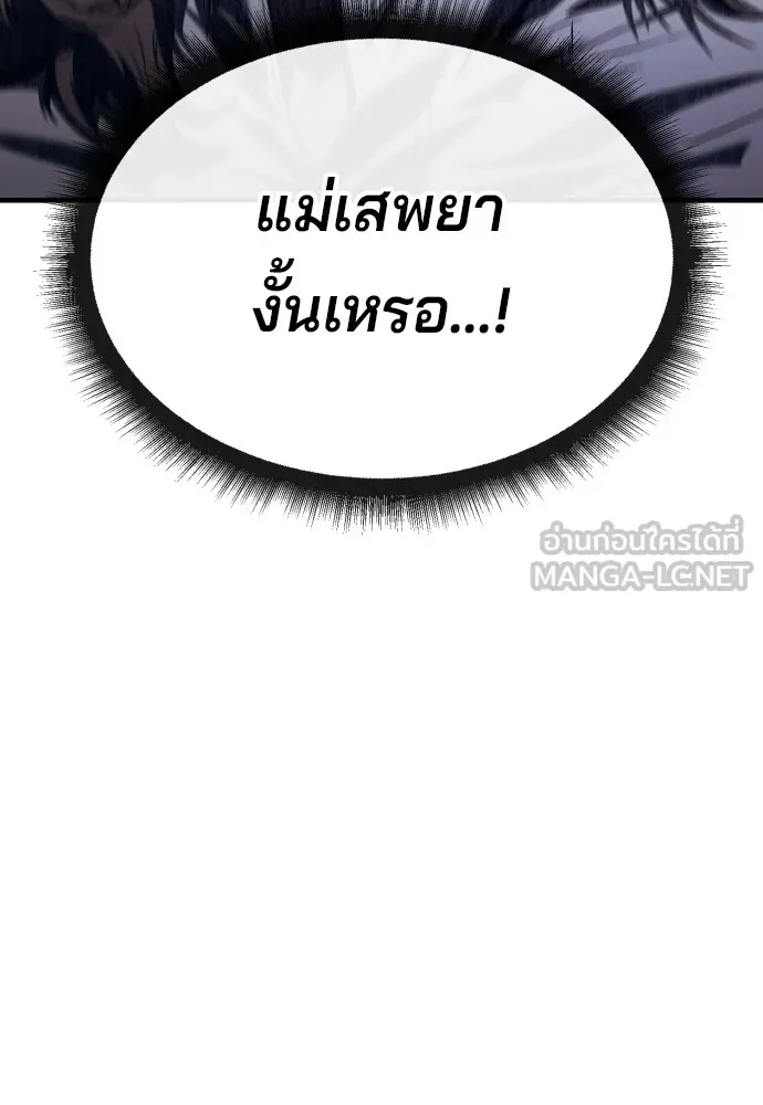 สนิมเชือดเลือดสาด ตอนที่ 3 รูปที่ 39