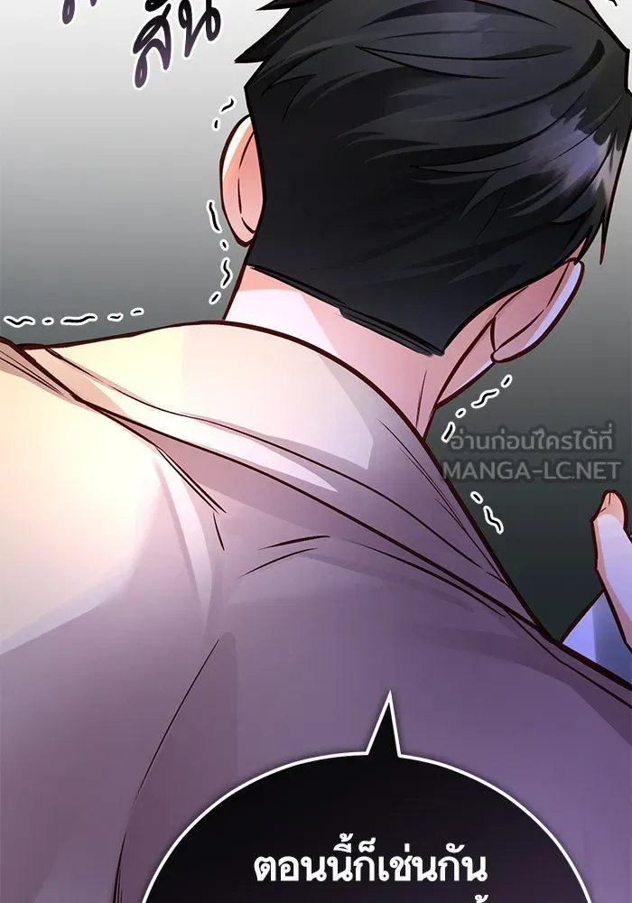 บุตรีดยุกขอไม่แต่งงานbrกับหนุ่มในฝัน ตอนที่ 91 รูปที่ 63