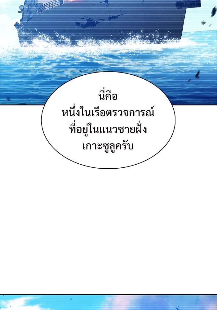 ผู้เล่นหน้าใหม่เลเวลแมกซ์ ตอนที่ 202 11 ชั่วโมง before ประตูเปิด รูปที่ 124