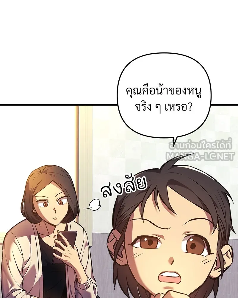 สัปดาห์นี้งดอัปตอนใหม่ ตอนที่ 9 รูปที่ 42