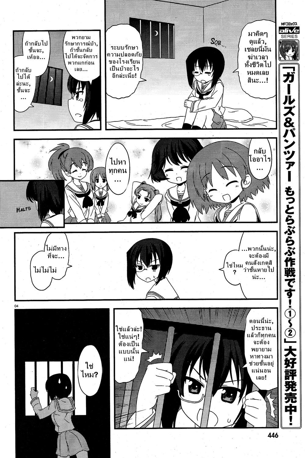 Manga-lc-com อ่านมังงะ อ่านการ์ตูน ออนไลน์ ฟรี Girls & Panzer – Motto Love Love Sakusen Desu! ตอนที่ 1 2 3 4 5 6 7 8 9 10 11 12 13 14 ฟรี ไม่มีโฆษณา Manga-lc - อ่าน มังงะ อ่าน การ์ตูน ออนไลน์ อ่านมังงะ ฟรี