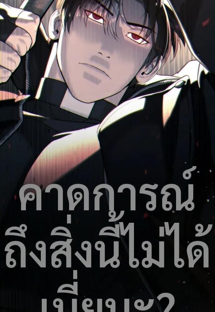 นักฆ่าย้อนวัย ตอนที่ 132 รูปที่ 8