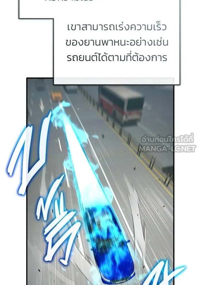 Regressor’s Life Aft ตอนที่ 56 รูปที่ 116