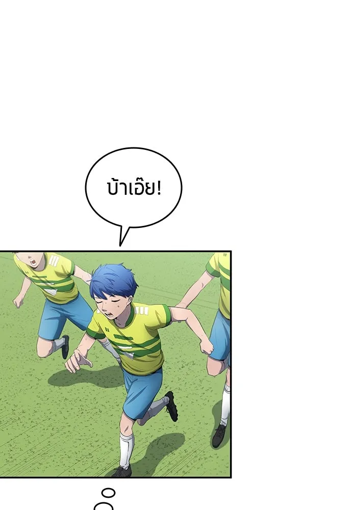 นักเตะแข้งสวรรค์ ตอนที่ 32 รูปที่ 74