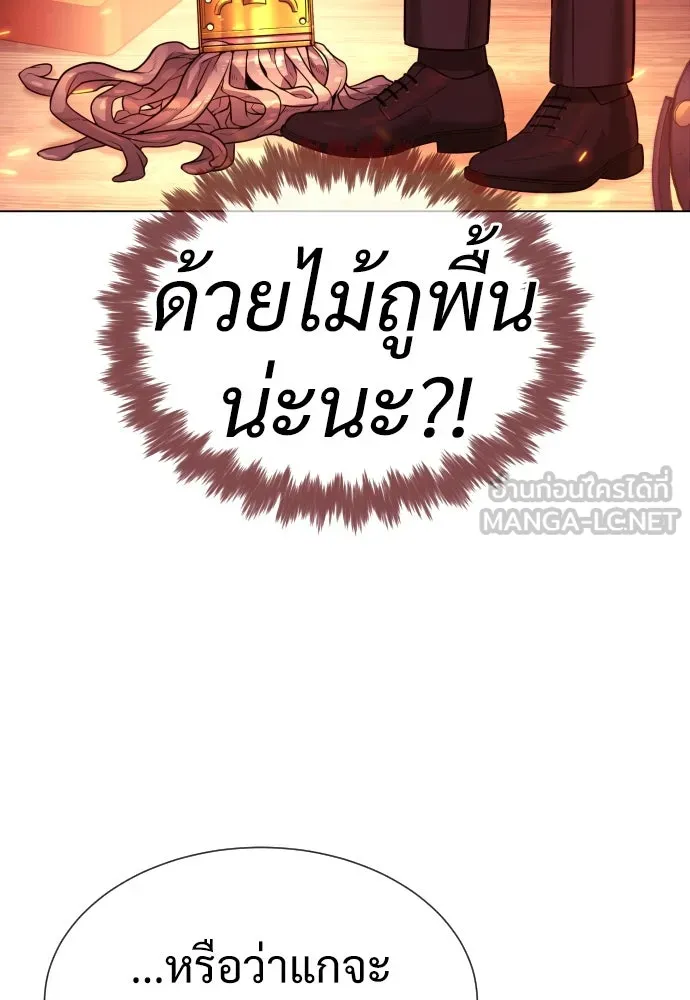 นักฆ่าย้อนวัย ตอนที่ 35 รูปที่ 186