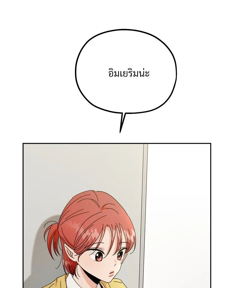 Pyramid Game เกมพีระมิด ตอนที่ 53 รูปที่ 13