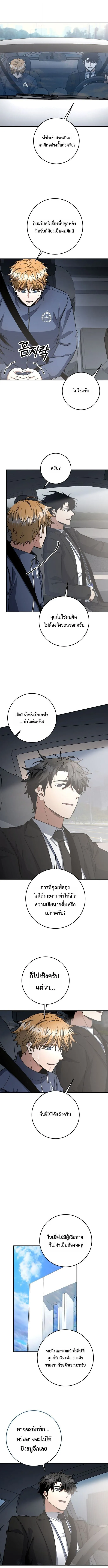 Return of the Sword God-Rank Civil Servant ตอนที่ ตอนที่ 68 รูปที่ 9
