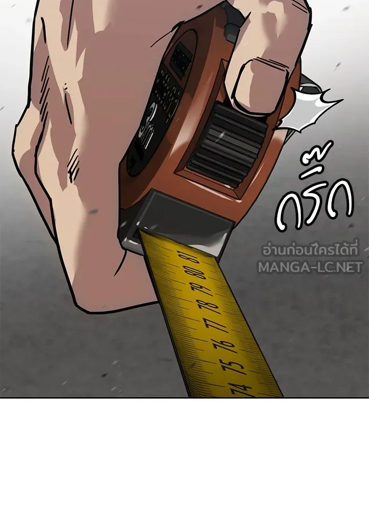 กฎเหล็กบ้านสายลับ ตอนที่ 29 รูปที่ 105
