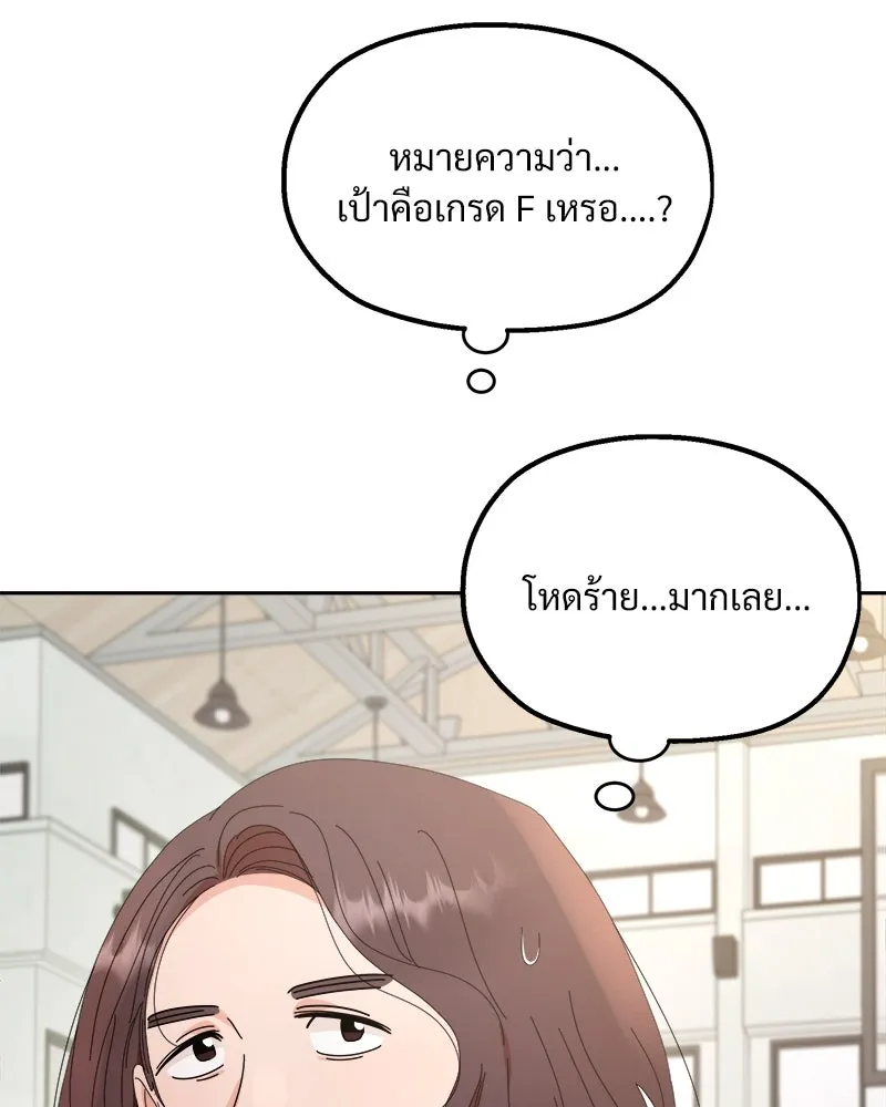 Pyramid Game เกมพีระมิด ตอนที่ 62 รูปที่ 10