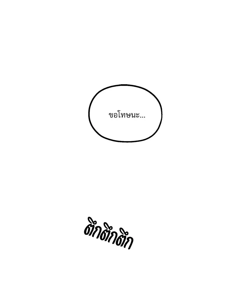 Pyramid Game เกมพีระมิด ตอนที่ 44 รูปที่ 13