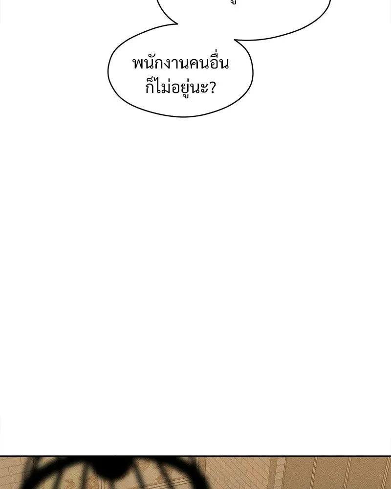 บุปผารุ่มราคะ ตอนที่ 106 รูปที่ 67