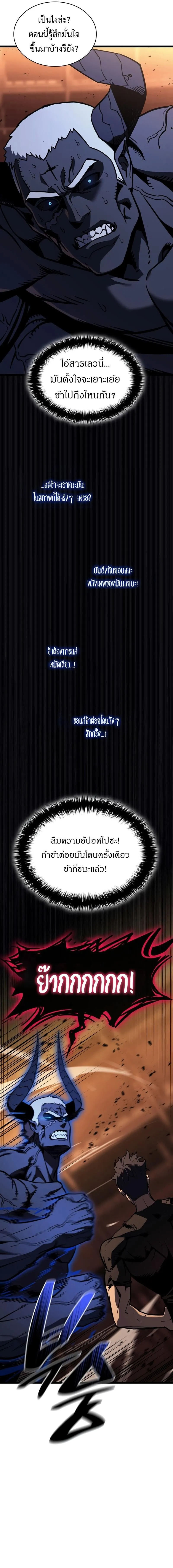 The Return of The Disaster-Class Hero ตอนที่ ตอนที่ 139 รูปที่ 10