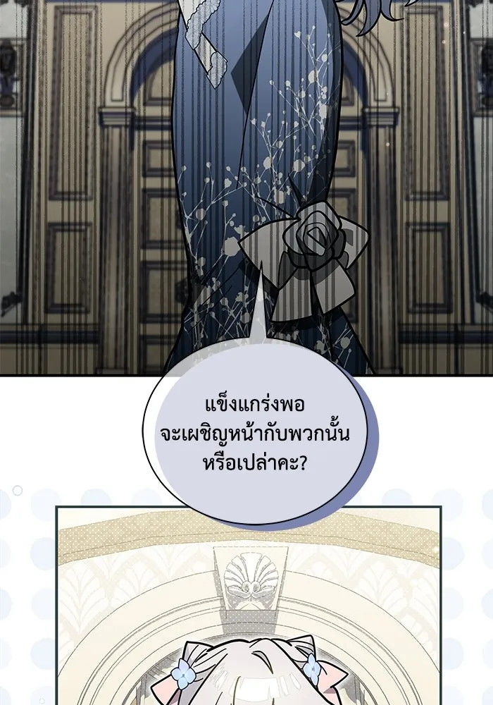 แมวน้อยในรังหมาป่า ตอนที่ 62 รูปที่ 40
