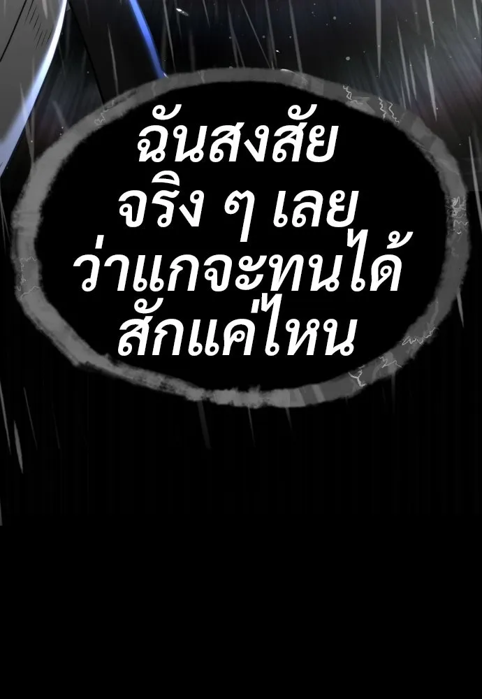 นักฆ่าย้อนวัย ตอนที่ 46 รูปที่ 7
