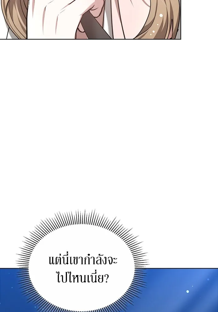 ละลายรักให้ล้นใจ ตอนที่ 2 รูปที่ 127