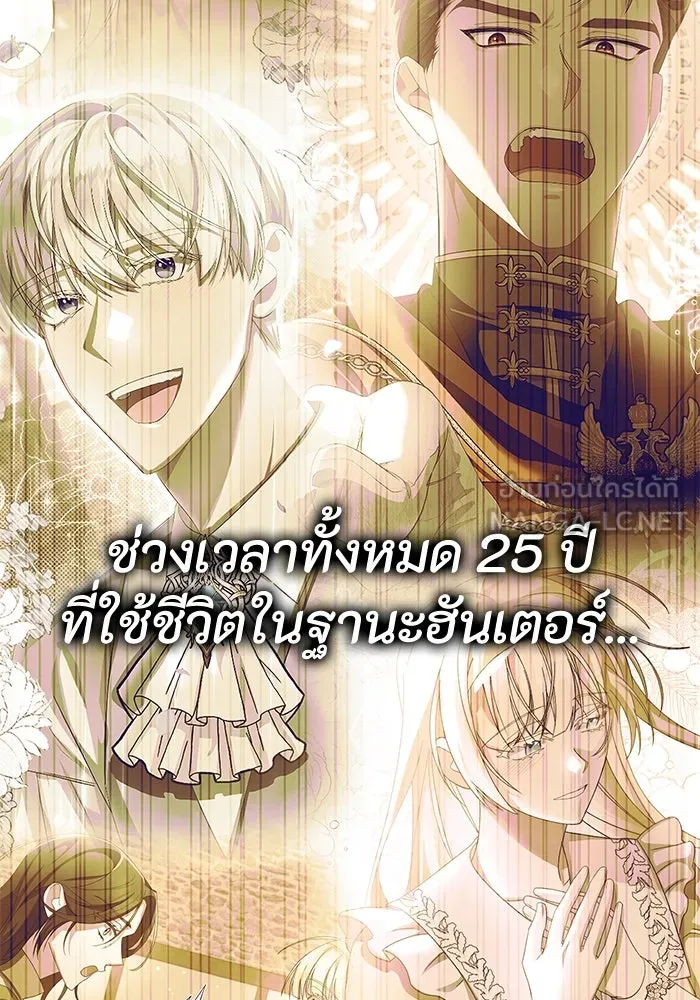 อยู่ดี ๆ ก็มีนางเอกนิยายเป็นเพื่อนบ้าน ตอนที่ 59 รูปที่ 66