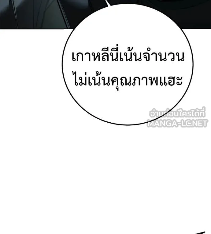 มัจจุราชชุดแดง ตอนที่ 42 รูปที่ 147