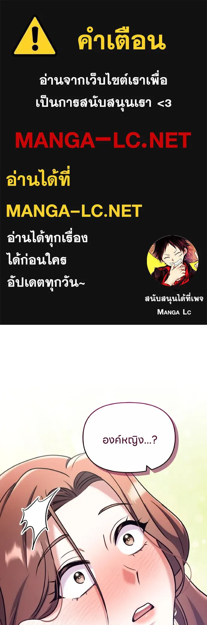 ข้าเนี่ยนะเป็นพระสนม ตอนที่ 88 เพื่อนผู้ไร้ความอดทน รูปที่ 1