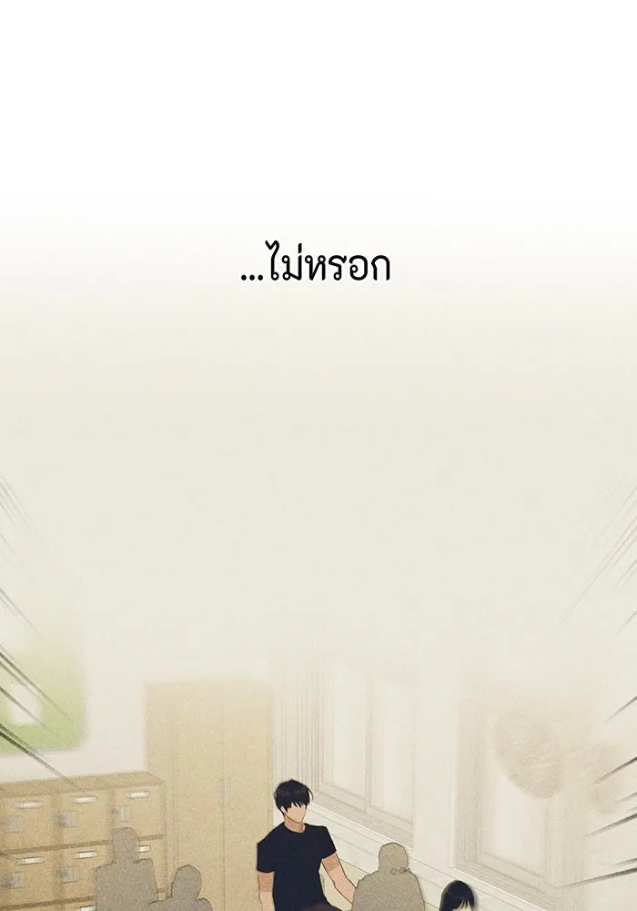 เพียงรุ่งอรุณ ตอนที่ 25 รูปที่ 73