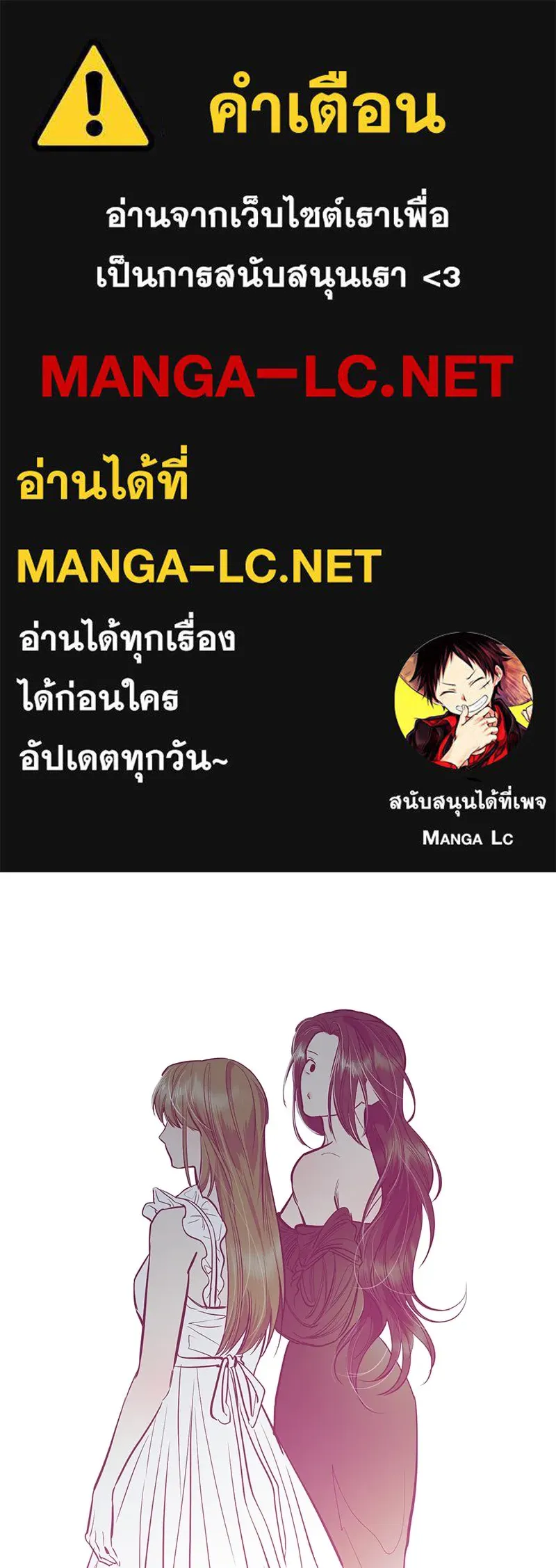 ตำนานเทพธิดาตกสวรรค์ ตอนที่ 80 รูปที่ 1