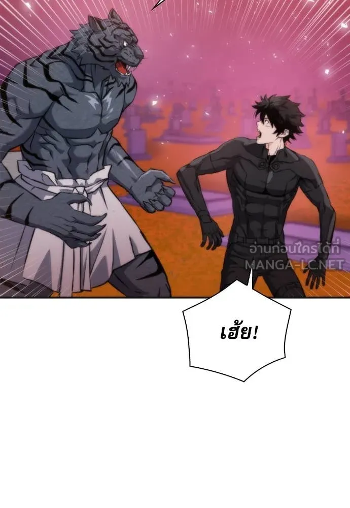 ดรูอิดแห่งสถานีโซล ตอนที่ 191 รูปที่ 62