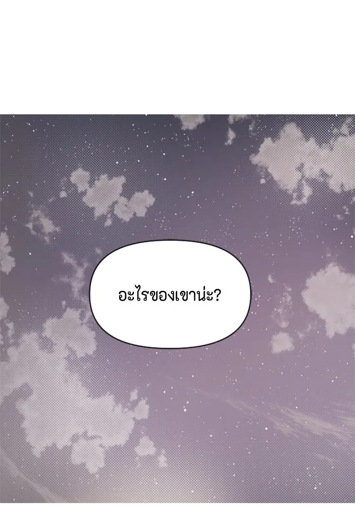 จริง ๆ แล้ว โอบารัมน่ะ… ตอนที่ 22 รูปที่ 34